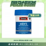 【01.19每日限时秒杀】Swisse mens ultivite男性复合维生素 120粒